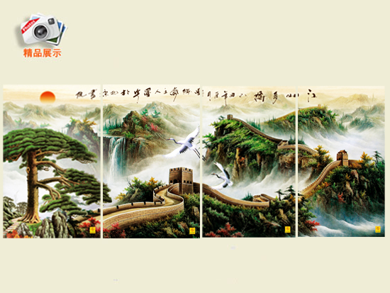 万里长城四联